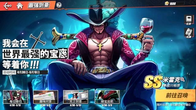 全新SS伙伴“鹰眼”米霍克热血登场