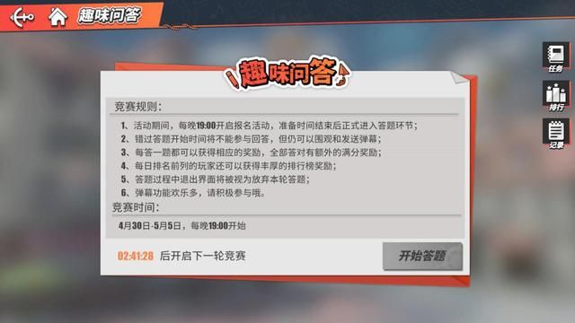 全新SS伙伴“鹰眼”米霍克热血登场