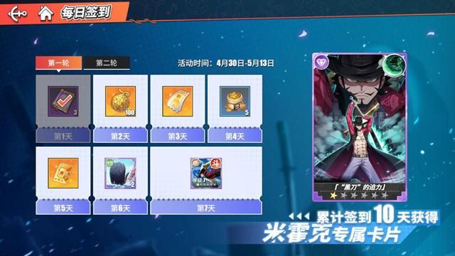 全新SS伙伴“鹰眼”米霍克热血登场