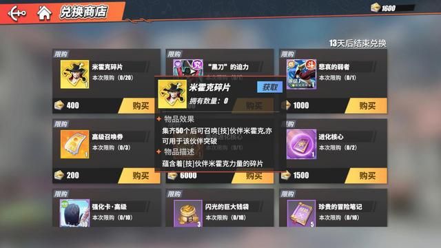 全新SS伙伴“鹰眼”米霍克热血登场