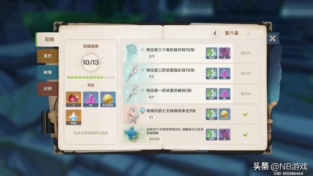 原神：等级45冒险者月卡续费，畅玩游戏不受限