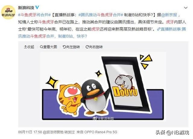 斗鱼虎牙主播争夺游戏排行榜，腾讯称一家人
