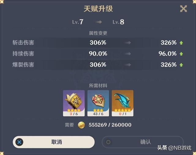 原神云玩家：突破冒险45级后，晒图证明游戏时长