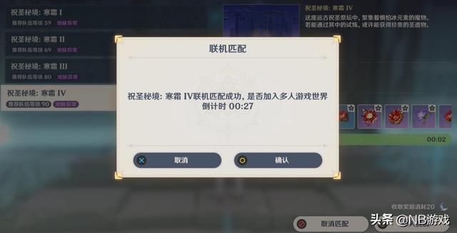 原神云玩家：突破冒险45级后，晒图证明游戏时长