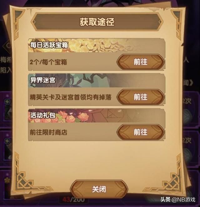 情人节活动：抢先揭秘剑与远征中巧克力和玫瑰花的筹集技巧