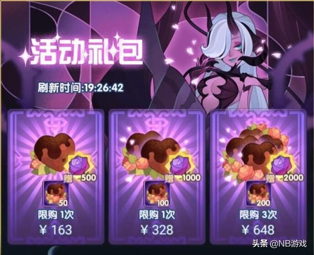 情人节活动：抢先揭秘剑与远征中巧克力和玫瑰花的筹集技巧