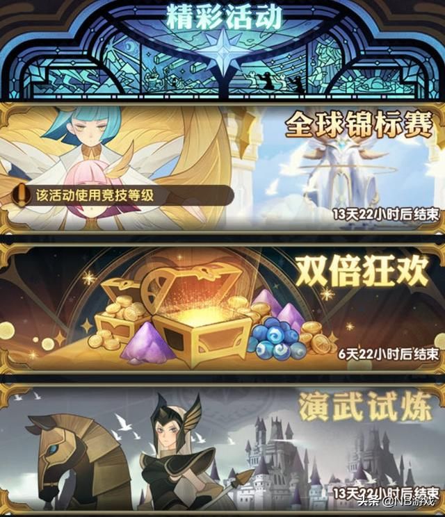 剑骑士之旅：畅享体验服更新三重福利，自动战斗狂欢翻倍，再次探索演武试炼