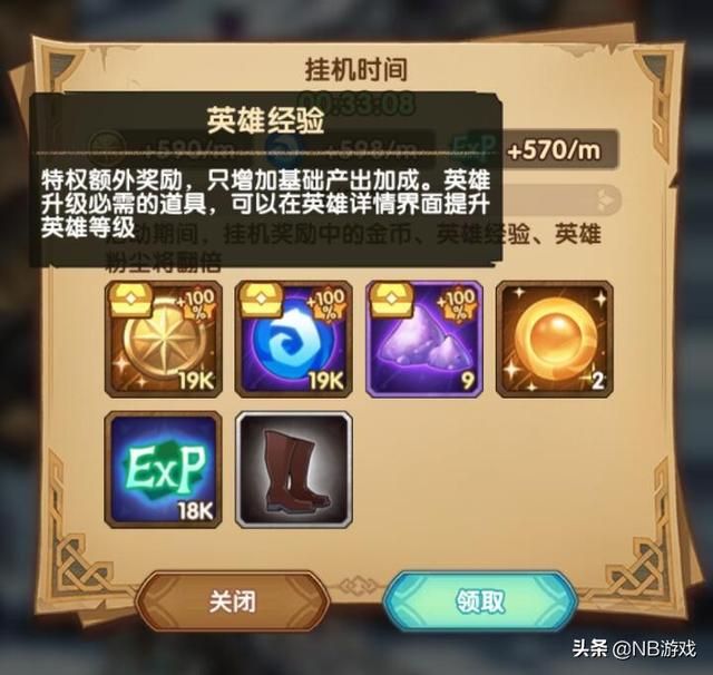 剑骑士之旅：畅享体验服更新三重福利，自动战斗狂欢翻倍，再次探索演武试炼
