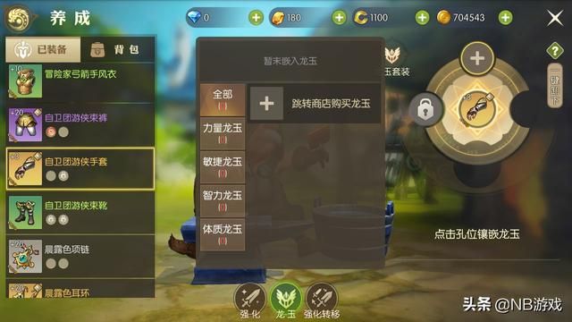 龙之谷2手游：装备强化无需担心失败！副本和锻造产出，属性随机化！