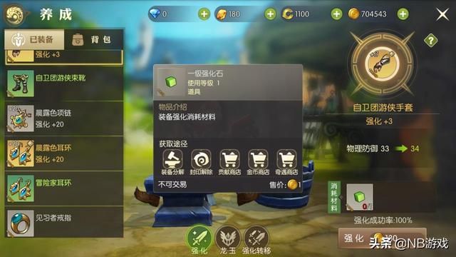 龙之谷2手游：装备强化无需担心失败！副本和锻造产出，属性随机化！