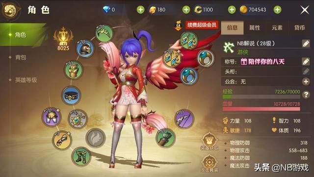 龙之谷2手游：装备强化无需担心失败！副本和锻造产出，属性随机化！