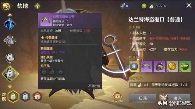 龙之谷2手游：装备强化无需担心失败！副本和锻造产出，属性随机化！