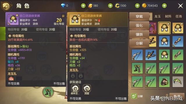 龙之谷2手游：装备强化无需担心失败！副本和锻造产出，属性随机化！