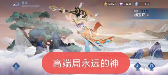 中单法王之争，杨玉环永恒之神
