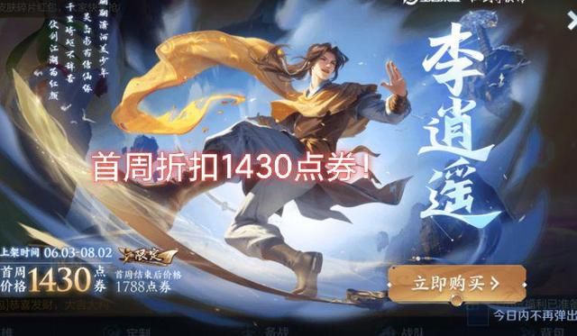曜传说皮李逍遥登场，玩家云鹰飞挑战之争