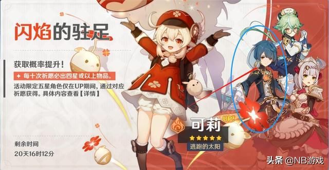 可莉池子与迪卢克：超强搭配，酷秋之旅！减伤输出震撼！