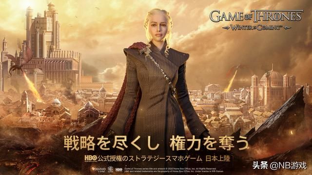 《权力的游戏》亚太版策略战再度升级