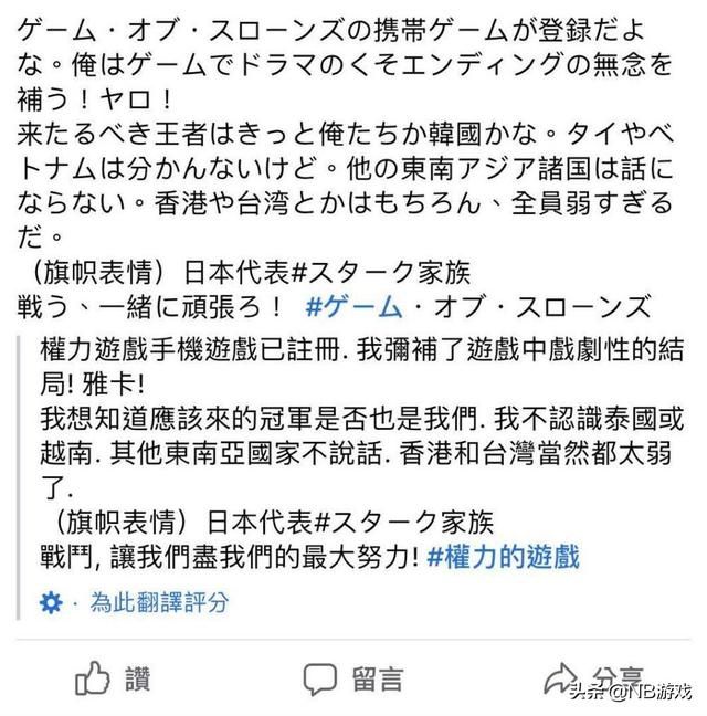 《权力的游戏》亚太版策略战再度升级