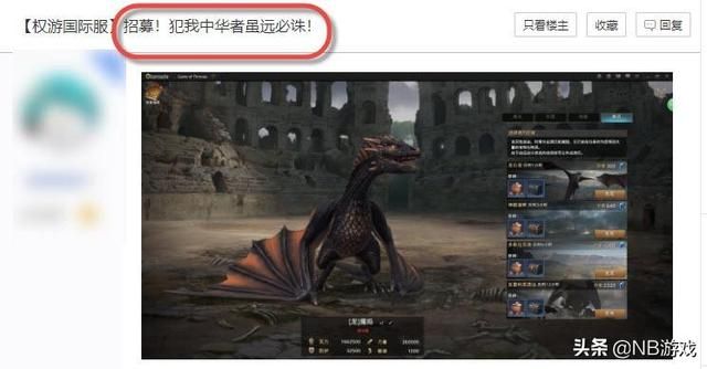 《权力的游戏》亚太版策略战再度升级