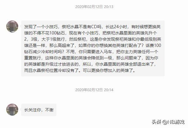 剑与远征兑换码重获奖励，玩家揭秘共鸣水晶重置秘技