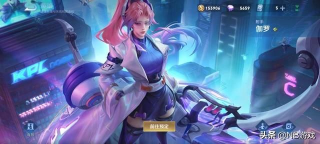 伽罗KPL限定皮肤，朋克风造型助你轻松胜出