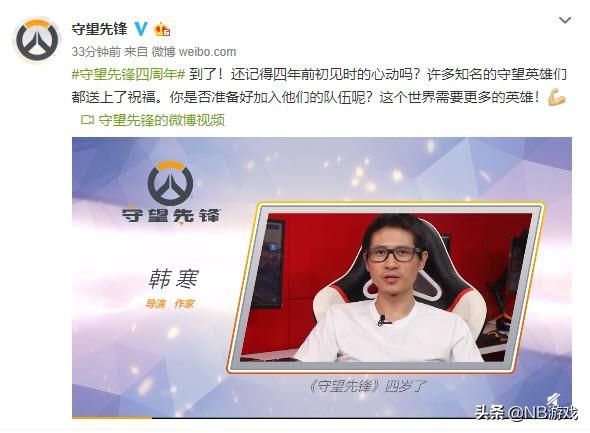 守望先锋：四年相伴，520用表情包表白，龙族真的绿吗？