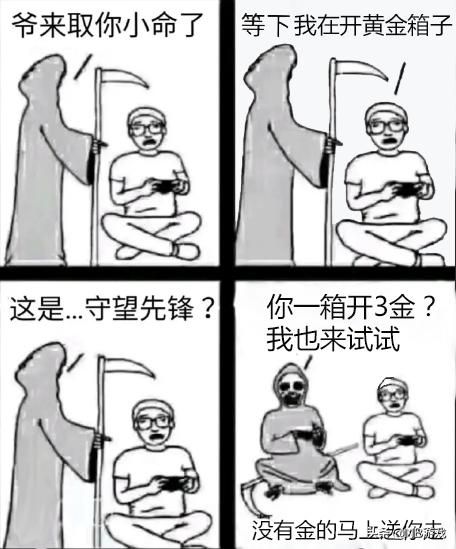 守望先锋：四年相伴，520用表情包表白，龙族真的绿吗？