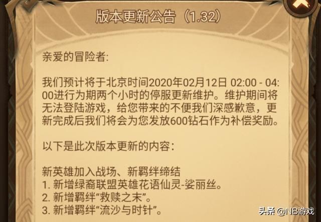 剑与远征：游戏首次更新亮点，绿裔新英雄引爆冰封冻土