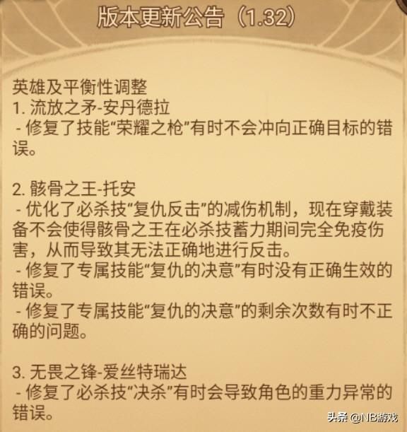 剑与远征：游戏首次更新亮点，绿裔新英雄引爆冰封冻土