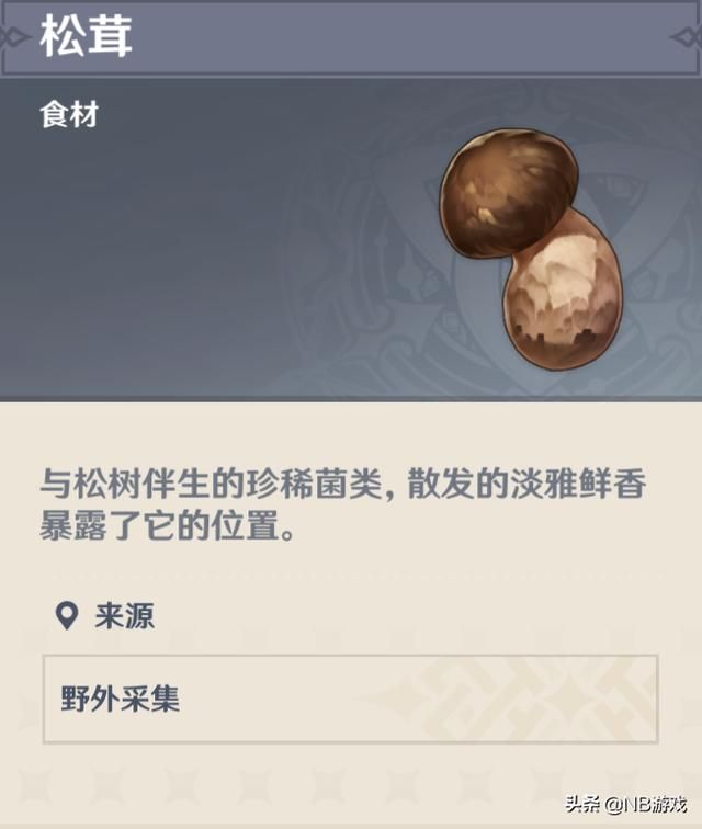 原神狂刷鸟蛋和松茸，一小时500产出，烹饪食材暴击攻击大增