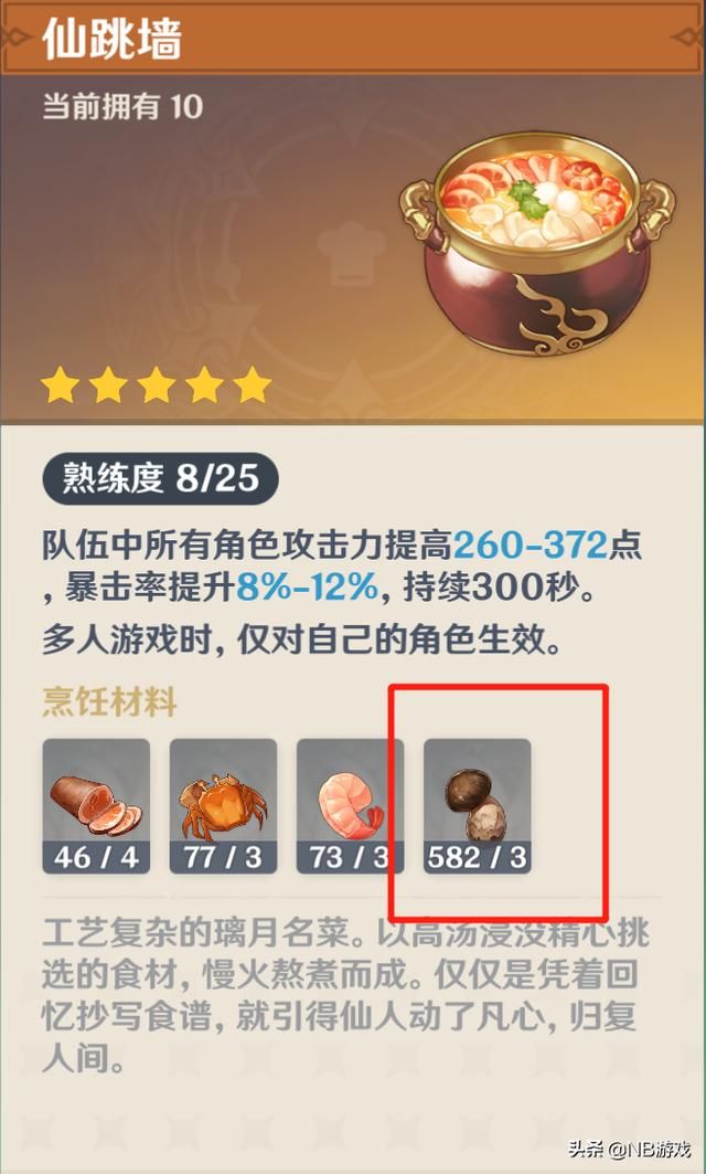 原神狂刷鸟蛋和松茸，一小时500产出，烹饪食材暴击攻击大增