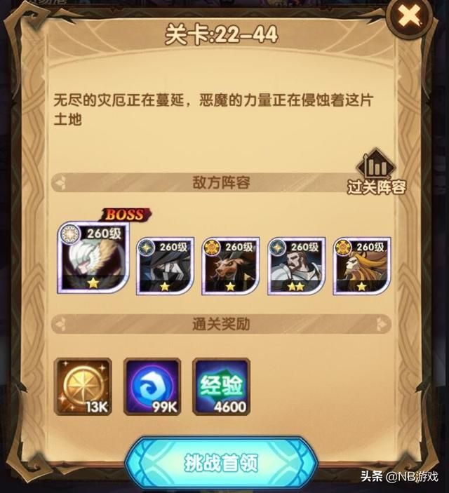 剑与远征：玩家常问的3个问题，中后期依旧困扰不已