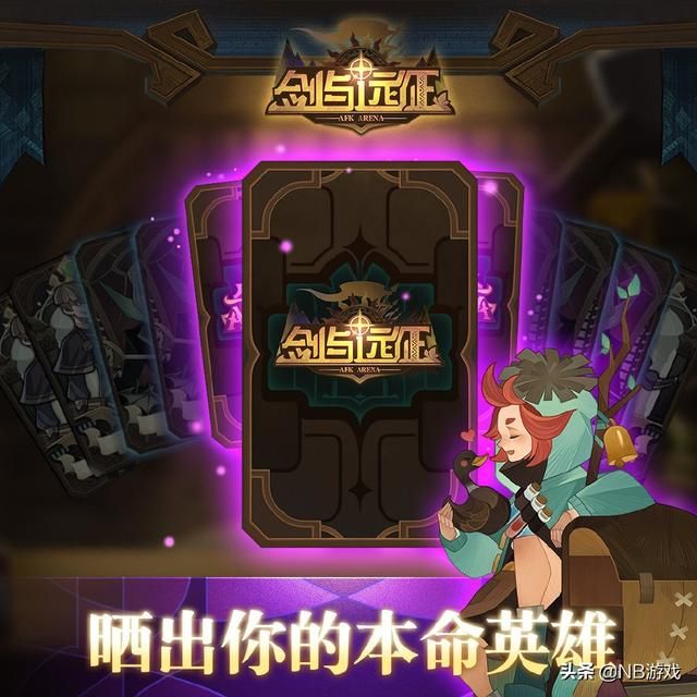 剑与远征：玩家常问的3个问题，中后期依旧困扰不已