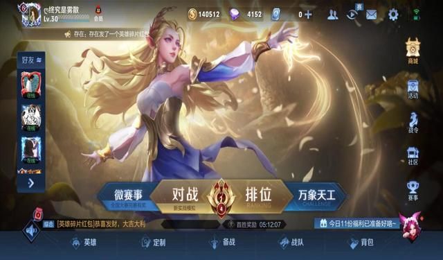 英雄联盟与王者荣耀同出一源，玩家早已和解