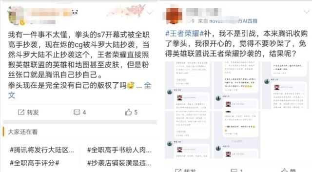 英雄联盟与王者荣耀同出一源，玩家早已和解