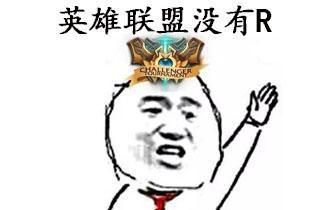 英雄联盟与王者荣耀同出一源，玩家早已和解