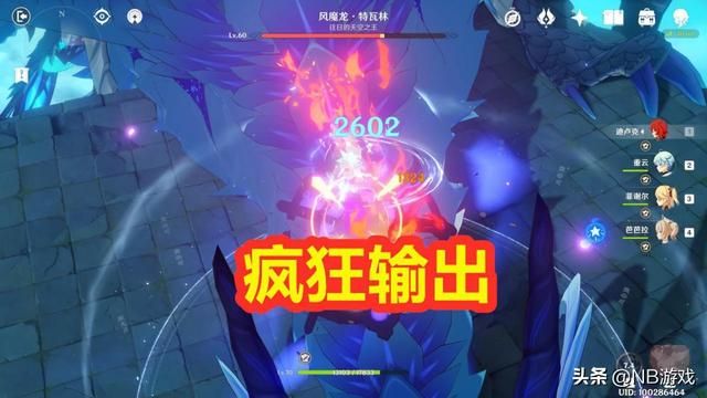 原神：风魔龙全通攻略，利用三次机会获得橙装