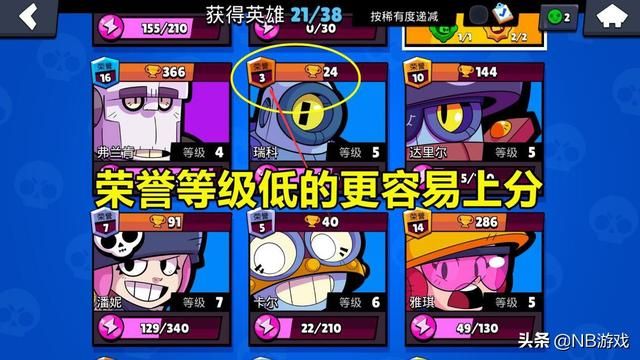 荒野乱斗攻略：三招带你快速获得荣誉奖励