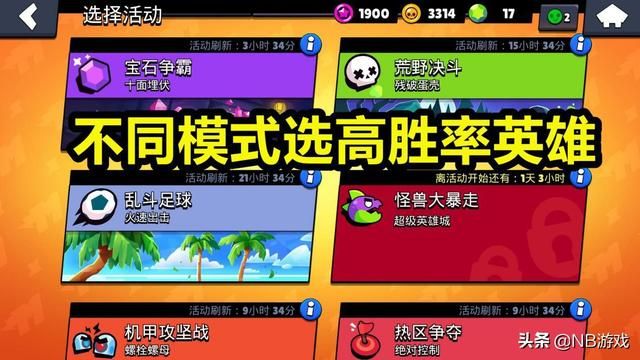 荒野乱斗攻略：三招带你快速获得荣誉奖励