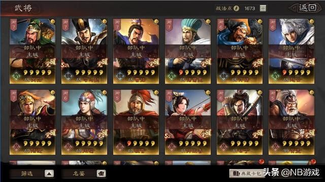 策略游戏爱好者的心得：一年探索《三国志战略版》