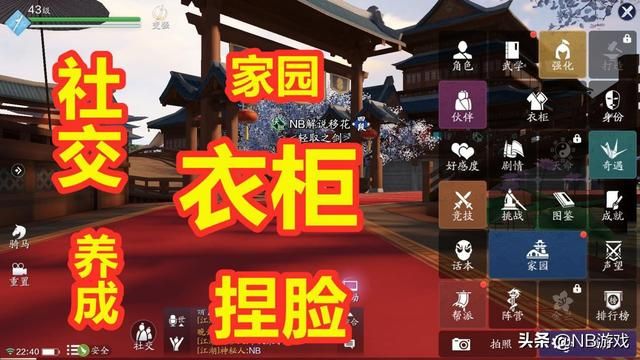 天涯明月刀手游：颜值与单机共享的五大玩法