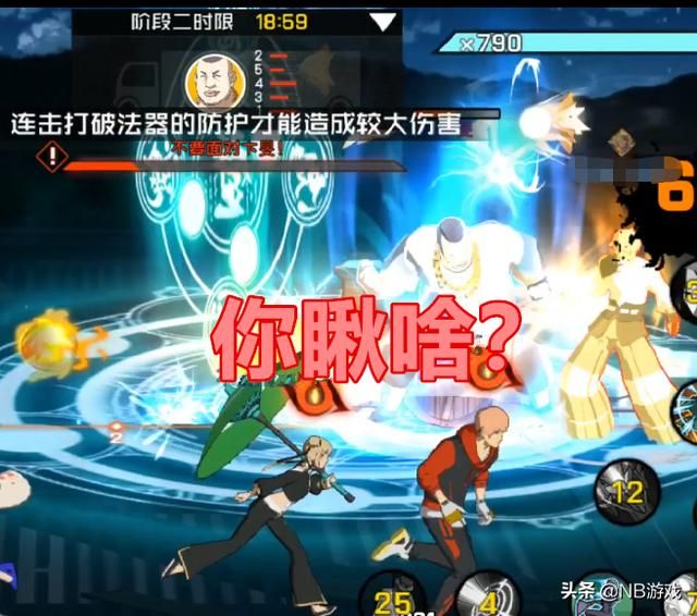 手游《一人之下》：团队配合是击败20人本的关键