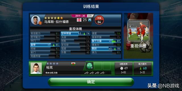 成为名帅！实况球会经理公测，依靠战术智慧，足球风采尽显！