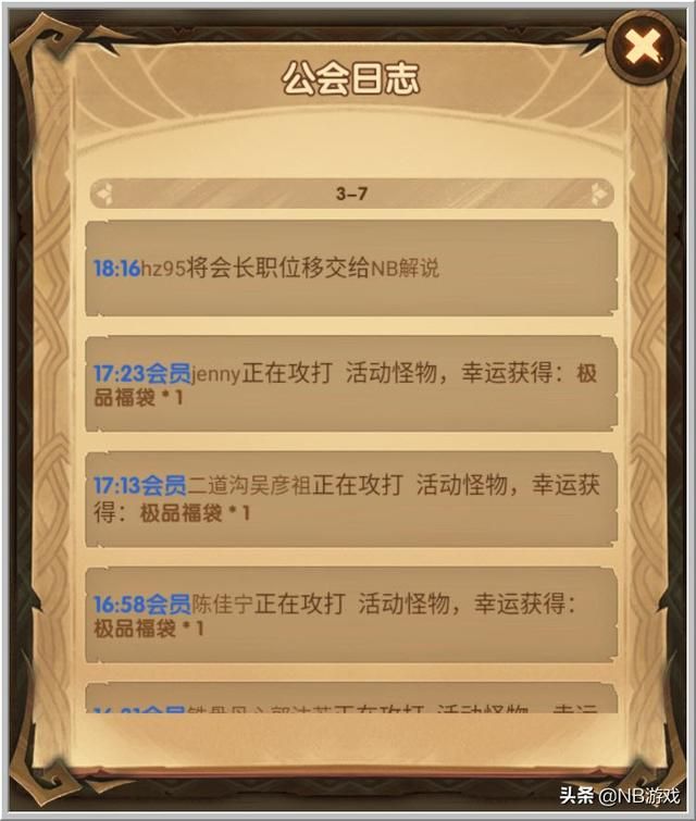 中期卡图持续天数，剑与征程有多少坚持玩家？会长离线了
