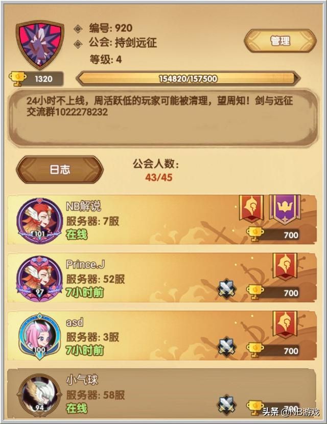 中期卡图持续天数，剑与征程有多少坚持玩家？会长离线了