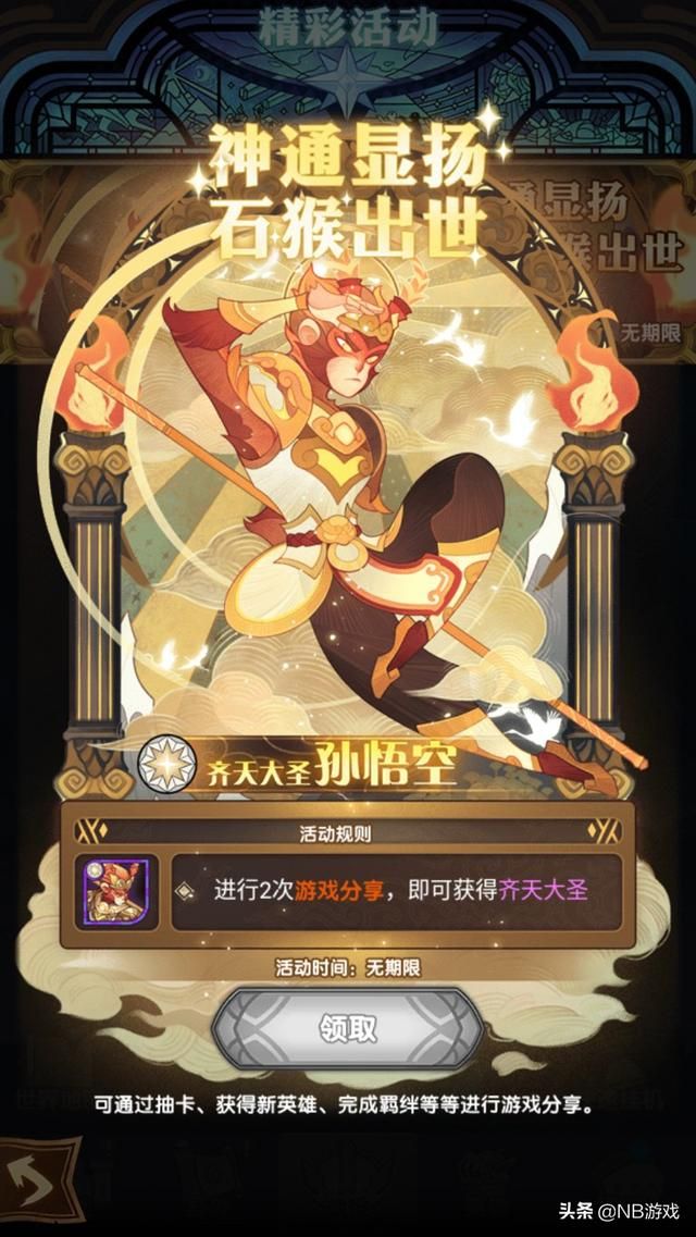 孤独的战士：启程