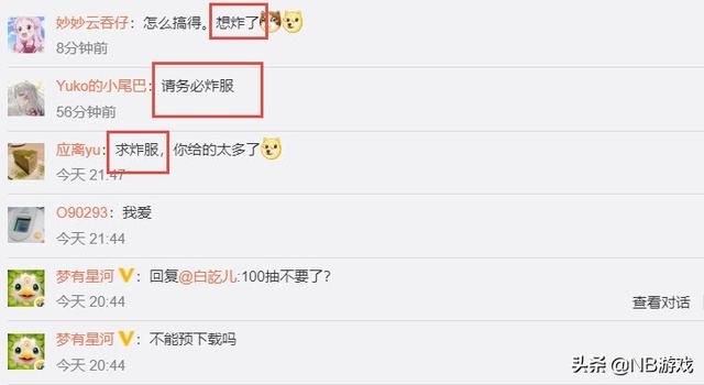 一人之下手机游戏震撼发布，玩家期待三重好康