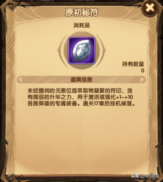连续两天蓝天白云，剑与远征，专属装备问题解答