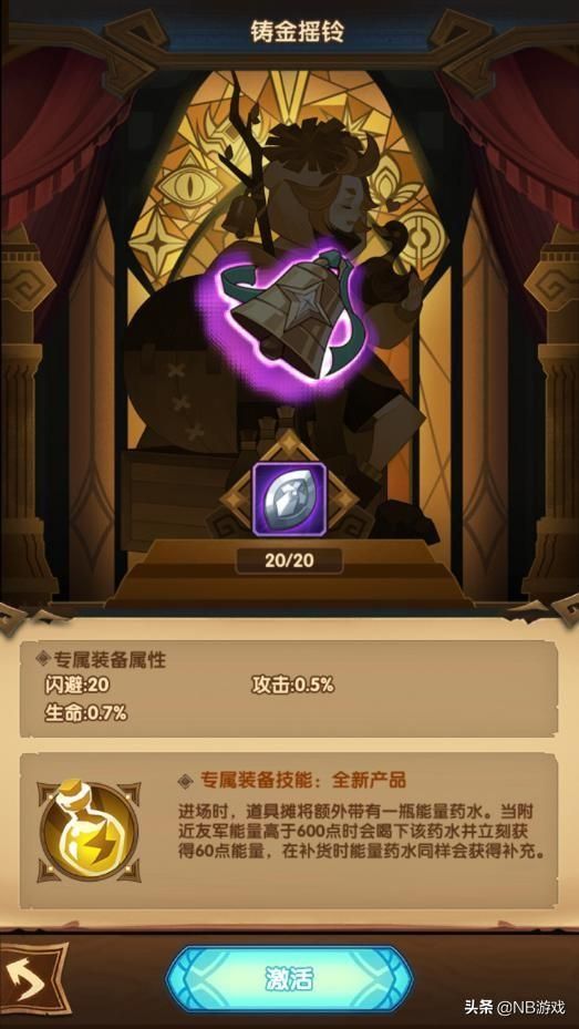 连续两天蓝天白云，剑与远征，专属装备问题解答
