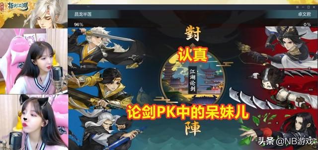主播成长之道：PDD与呆妹儿 的成功经验值得借鉴
